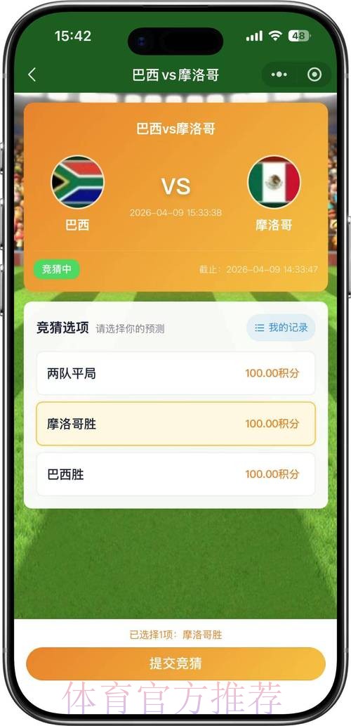 2026世界杯竞猜稳定全站